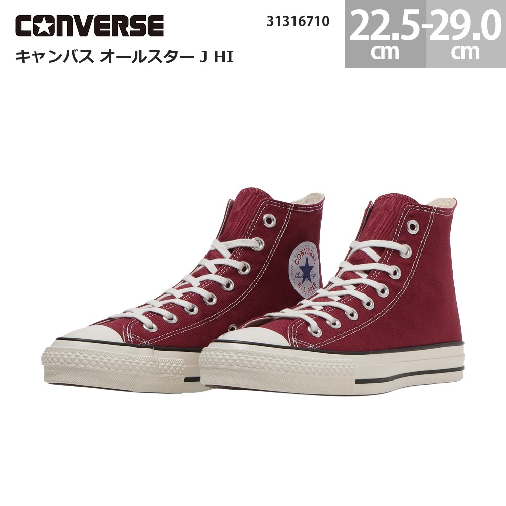 キャンバス オールスター スニーカー　ALLSTAR コンバース ALL STAR コンバース スニーカー キャンバス オールスター J HI バー