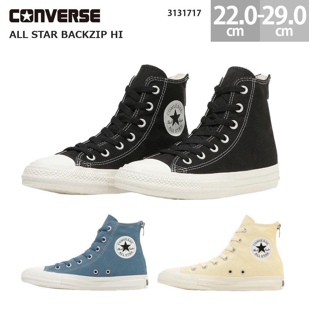 ALL STAR コンバース スニーカー オールスター バックジップ HI