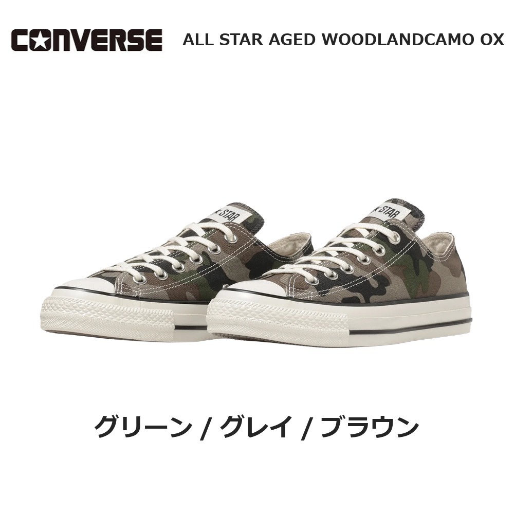 ALL STAR コンバース スニーカー オールスター エイジド ウッドランド