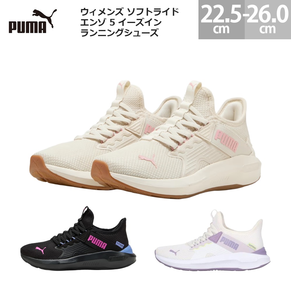 PUMA（プーマ） レディース スニーカー ウィメンズ ソフトライド