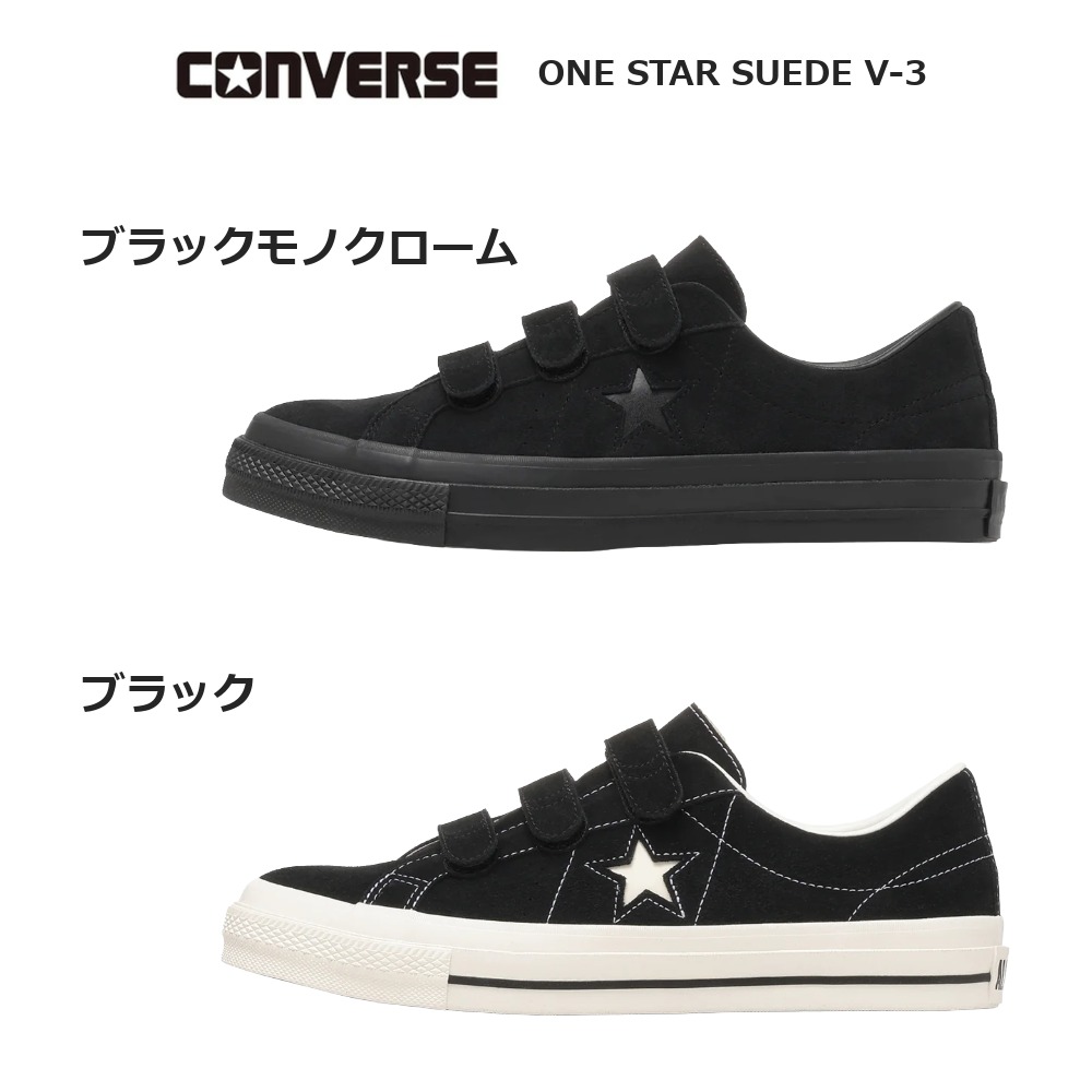未使用　コンバースワンスター　オールブラック　29cm デカ履き　スエード ONE STAR コンバース スニーカー ワンスター スエード V-3 ローカット