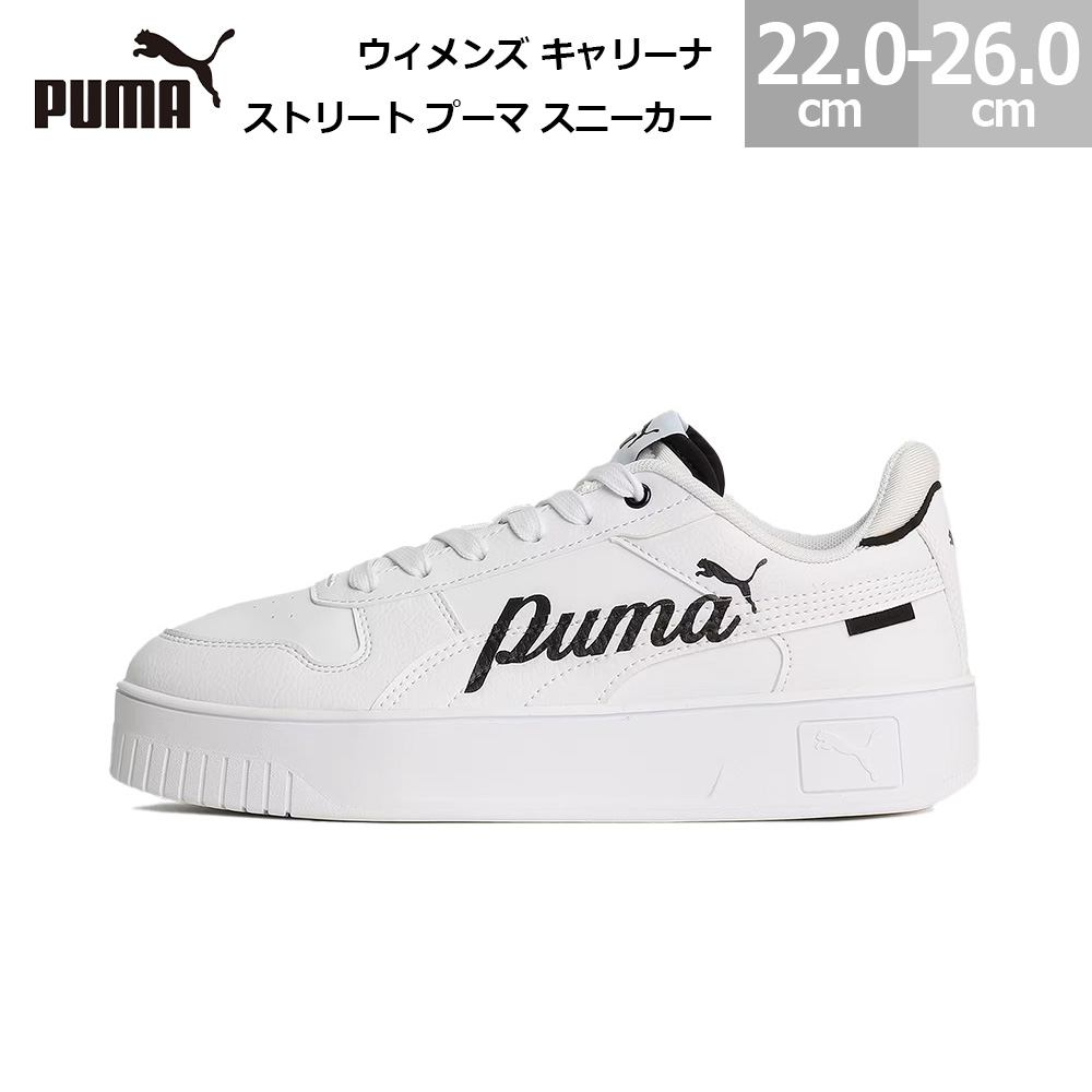 PUMA（プーマ） レディース スニーカー キャリーナ ストリート 400275