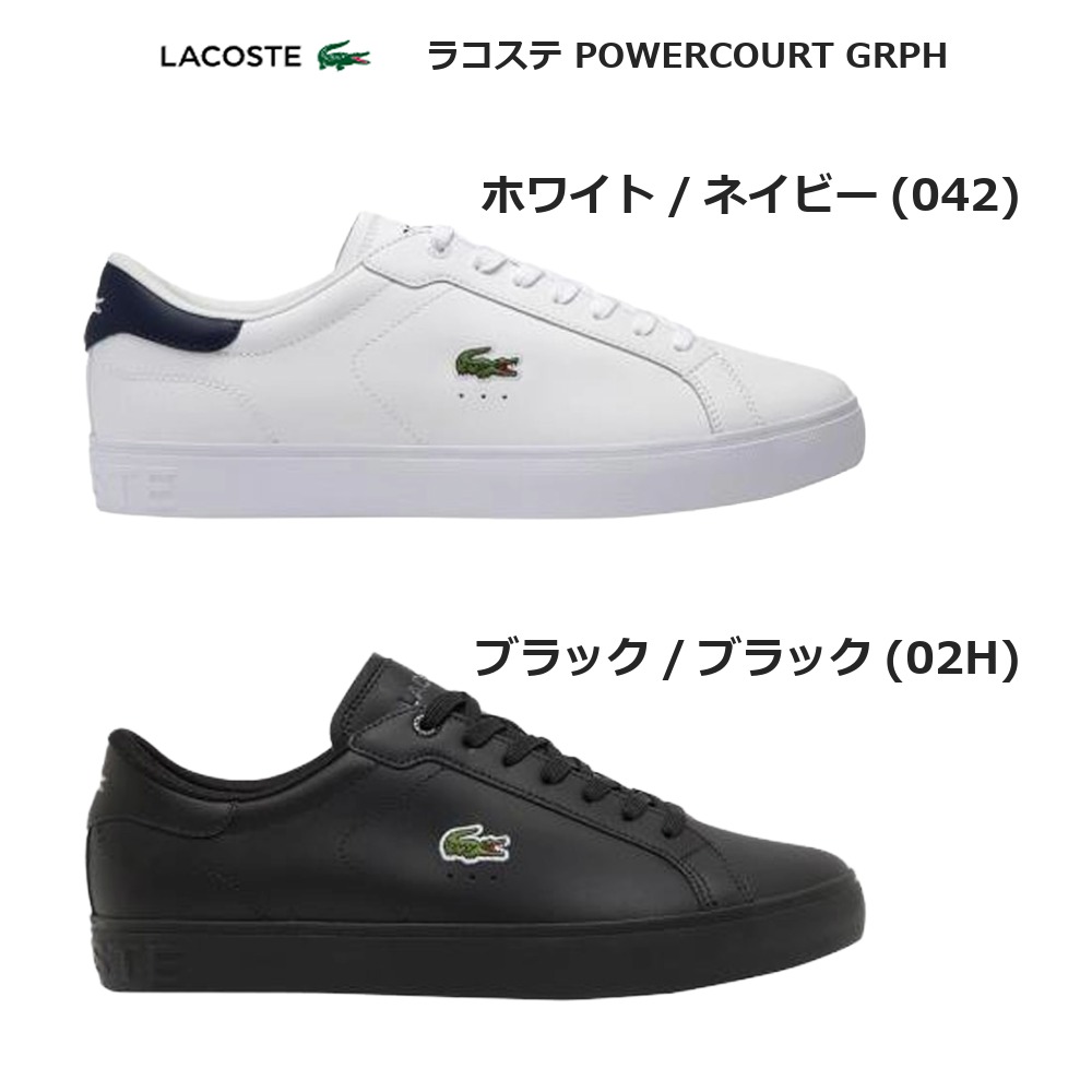 LACOSTE（ラコステ） メンズ スニーカー パワーコート GRPH 50SMA0152