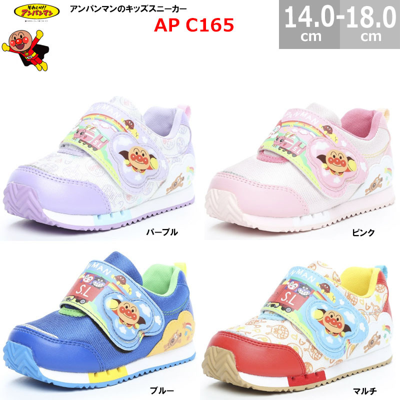 アンパンマン14cm 靴 apc165-1.jpg