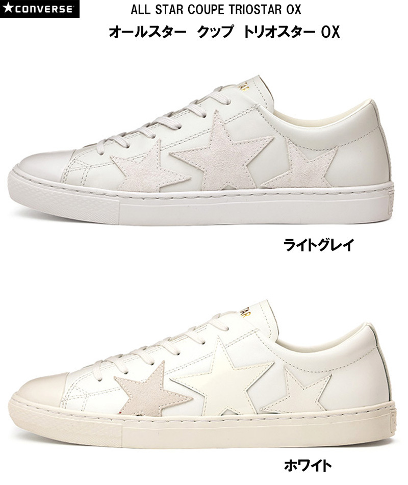 靴 CONVERSE ALL STAR COUPE TRIOSTAR SLIP-ON 楽天市場】コンバース オールスター スニーカー クップ トリオ