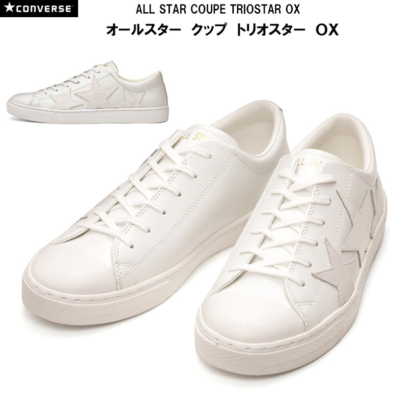 ALL STAR COUPE コンバース CONVERSE オールスター クップ