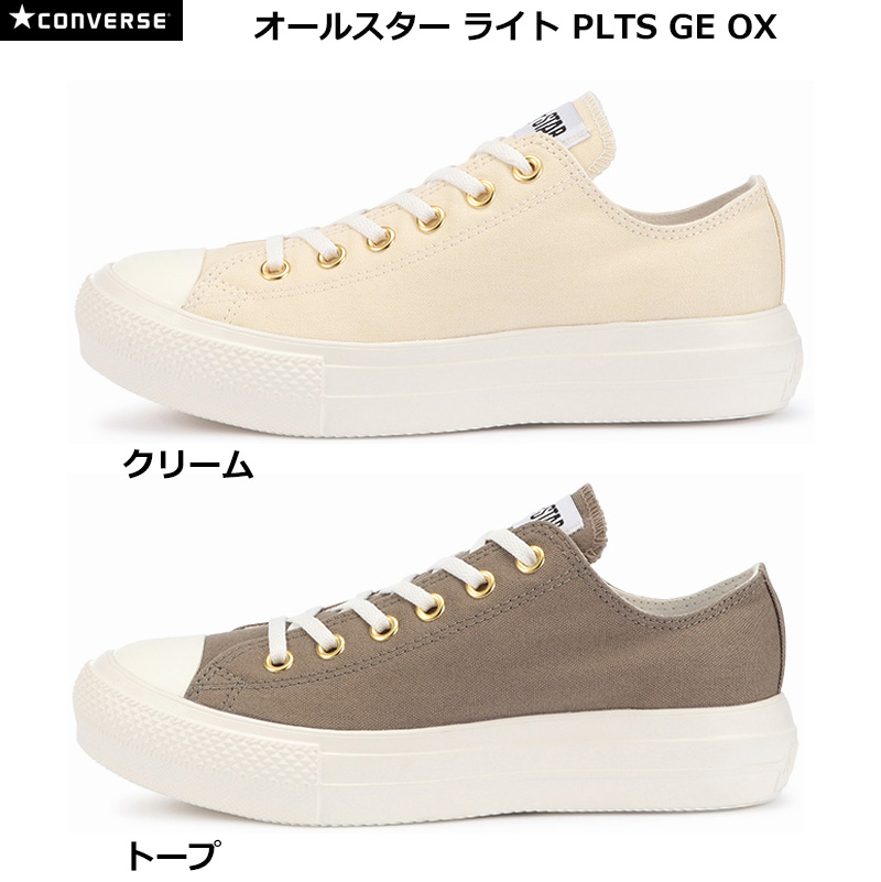 ALL STAR LIGHT コンバース オールスター ライト PLTS GE OX