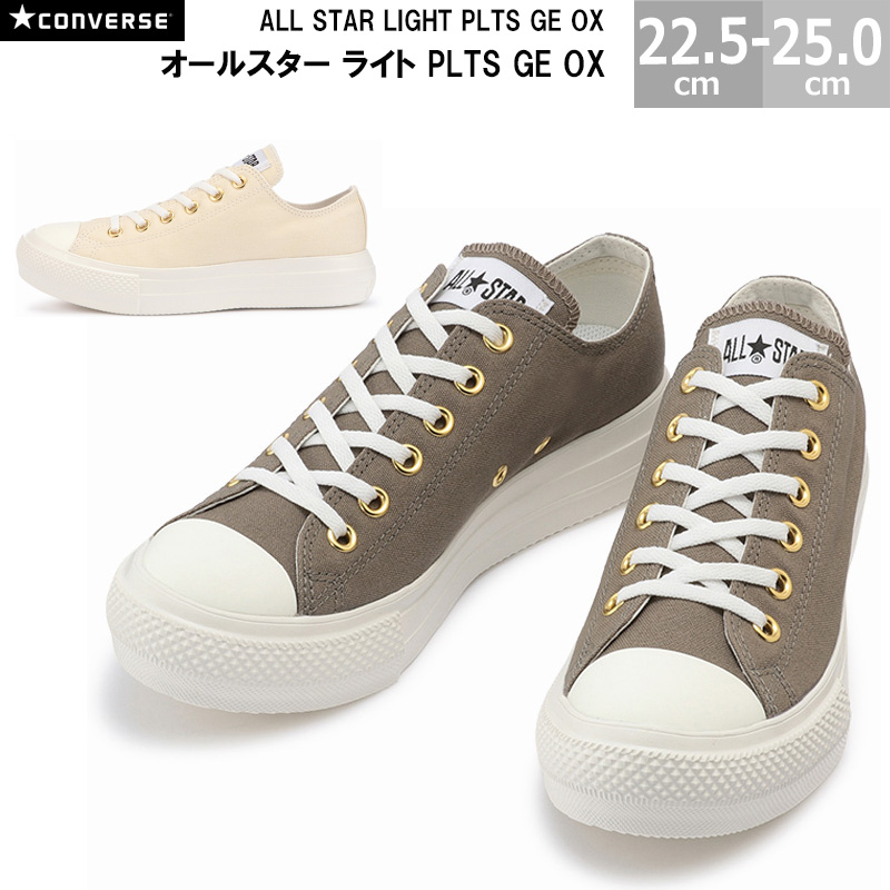 ALL STAR LIGHT コンバース オールスター ライト PLTS GE OX