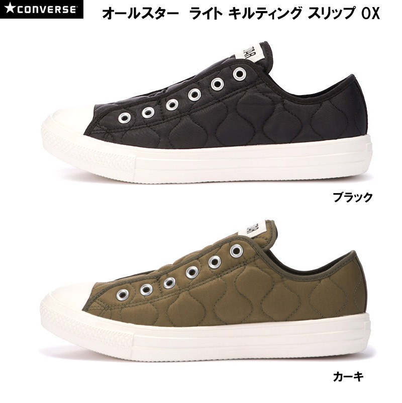 コンバース オールスター ライト キルティング スリップ OX CONVERSE ALL STAR LIGHT QUILTING SLIP OX