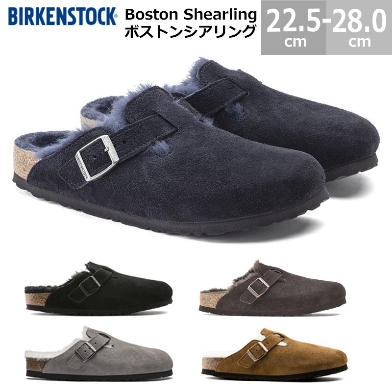 ビルケンシュトック ボストン シアリング BIRKENSTOCK BOSTON