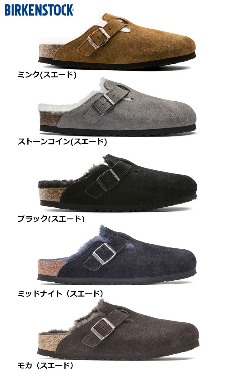 ビルケンシュトック ボストン シアリング BIRKENSTOCK BOSTON