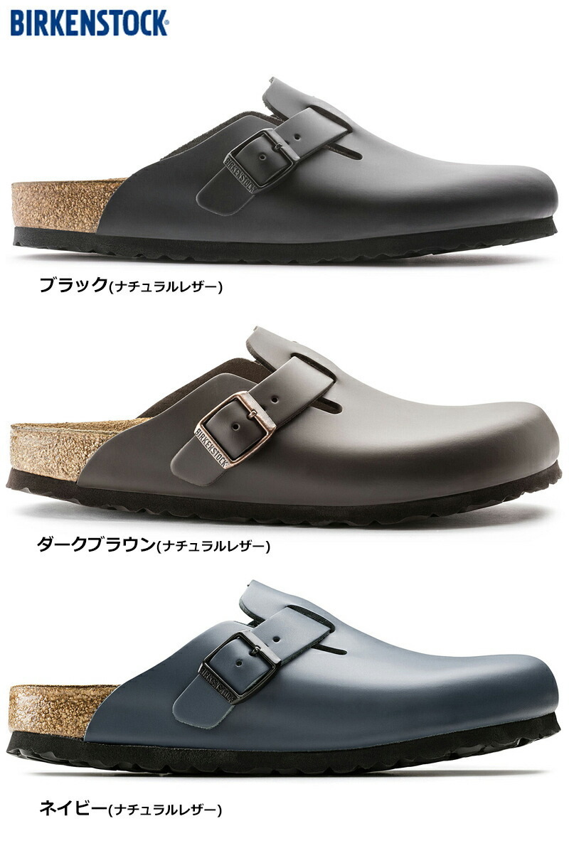 日本正規販売店 ビルケンシュトック ボストン BIRKENSTOCK BOSTON 