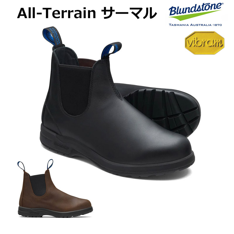美品BLUNDSTONE ALL-TERRAINブランドストーンオールテレイン BLUNDSTONE（ブランドストーン） オールテレイン サーマル ビブラム