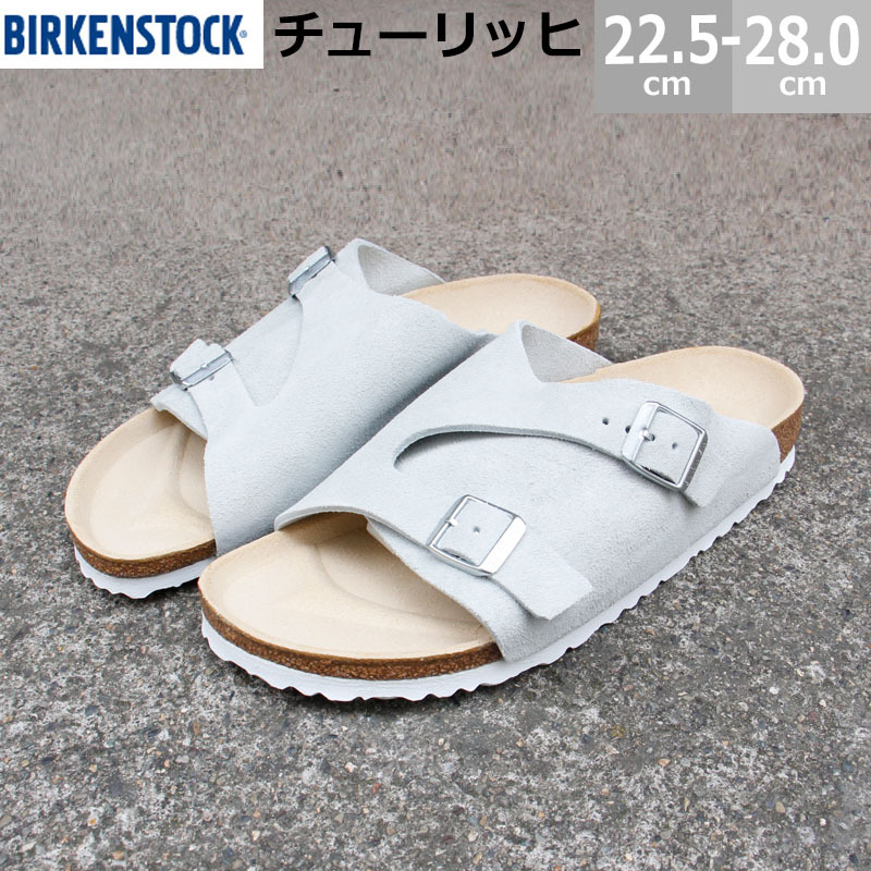 ビルケンシュトック チューリッヒ BIRKENSTOCK ZURICH ロングセラーの