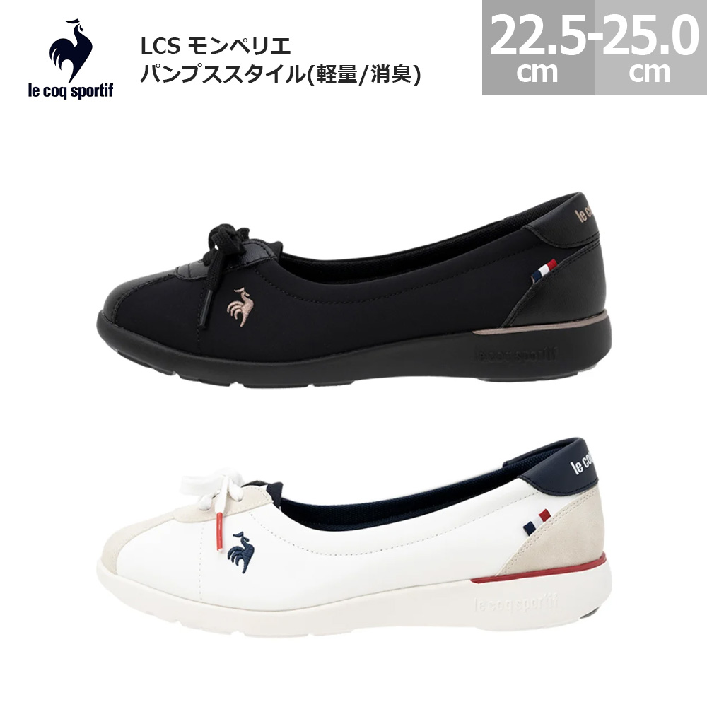 le coq sportif（ルコックスポルティフ） パンプス スニーカー LCS