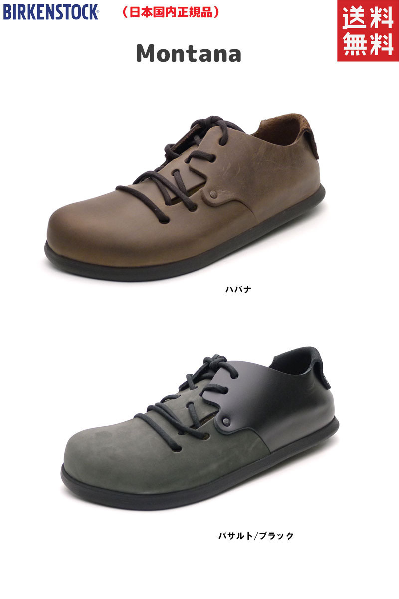 BIRKENSTOCK（ビルケンシュトック） 【日本正規販売店】 モンタナ