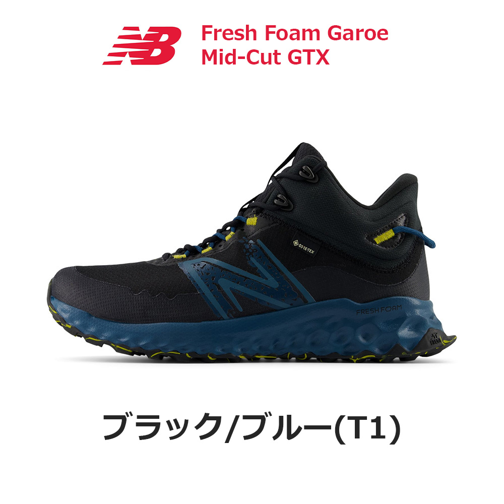 New Balance（ニューバランス） アウトドア フレッシュ フォーム 