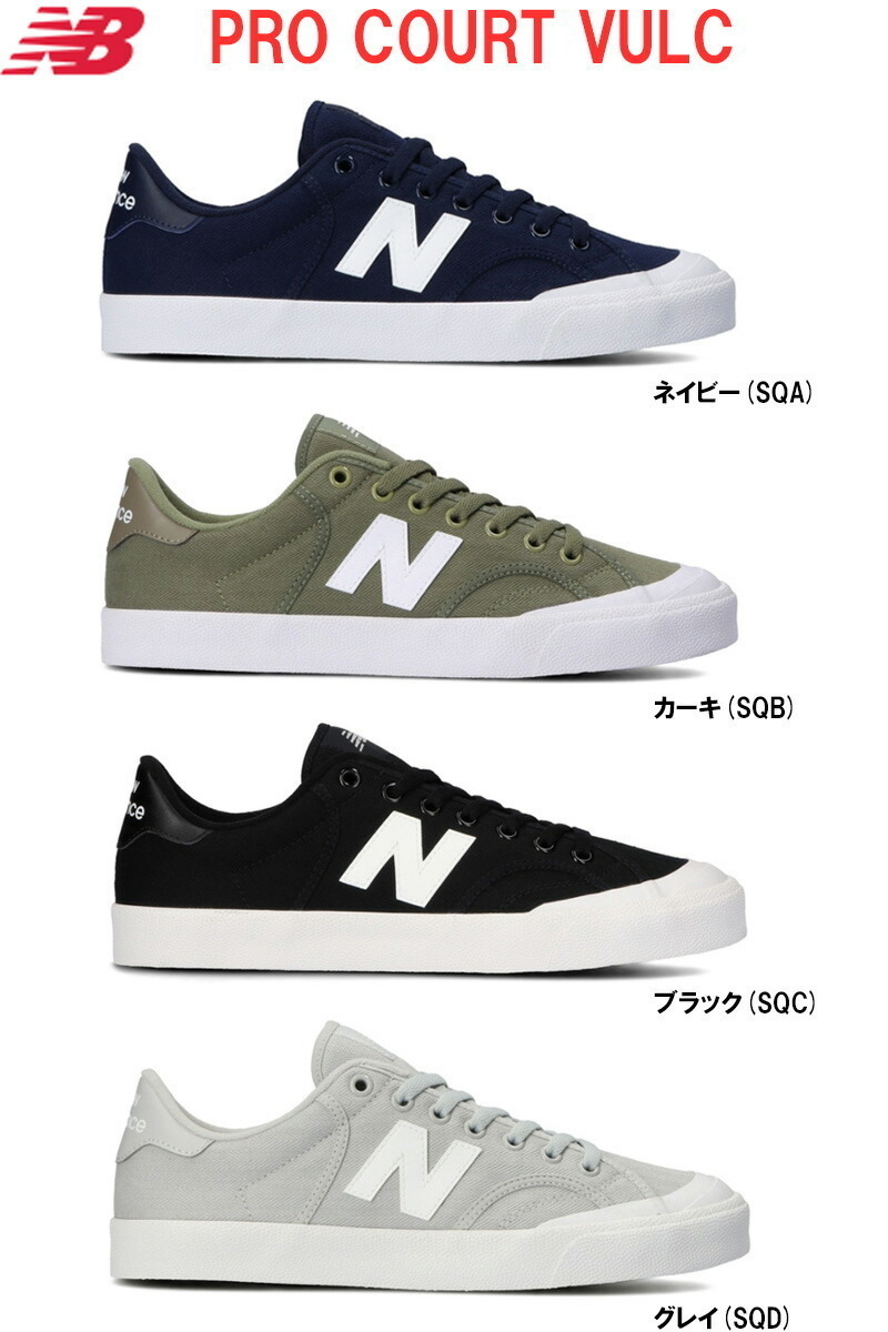 ニューバランス Pro Courts VULC プロコート レディース メンズ コートタイプ ネイビー/カーキ/ブラック/グレイ  22.5-29.0cm PROCT