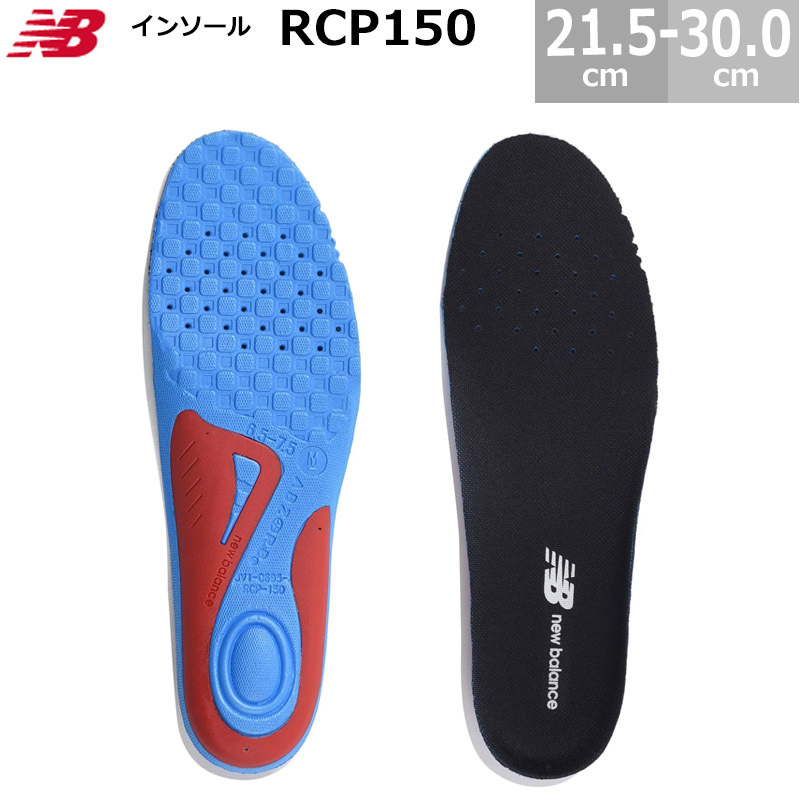 ニューバランス インソール RCP150 中敷き 日常やスポーツに 衝撃吸収 :nb-rcp150:BLANCOZAPATO - 通販 -  Yahoo!ショッピング