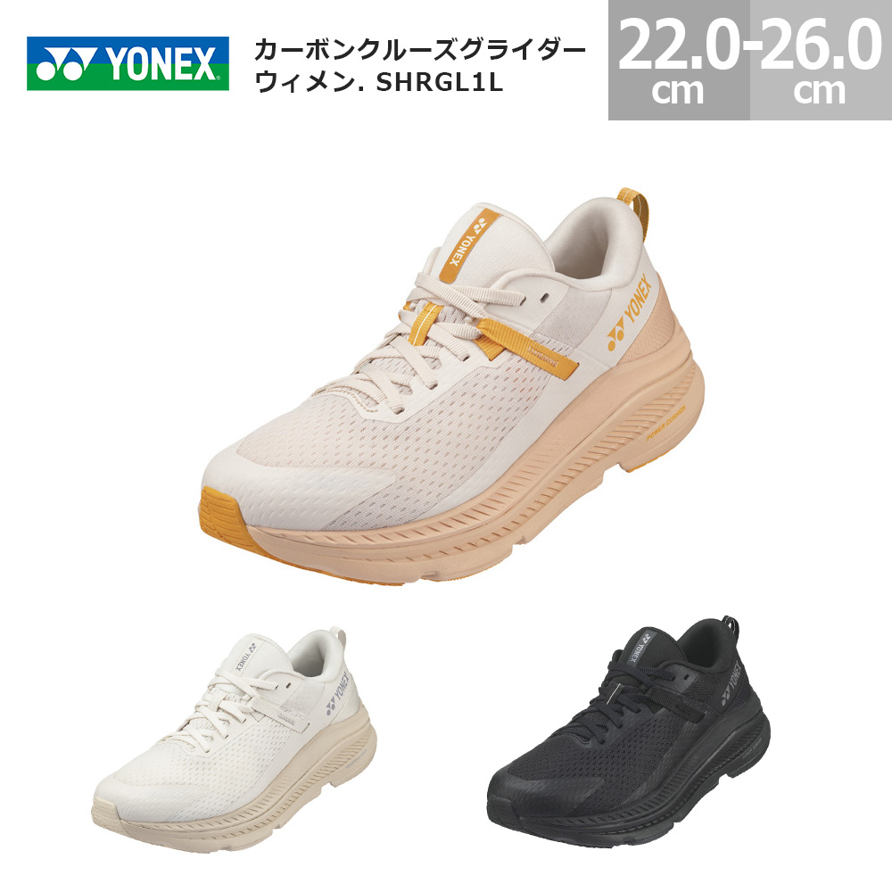 YONEX（ヨネックス） スニーカー ランニングシューズ カーボンクルーズ