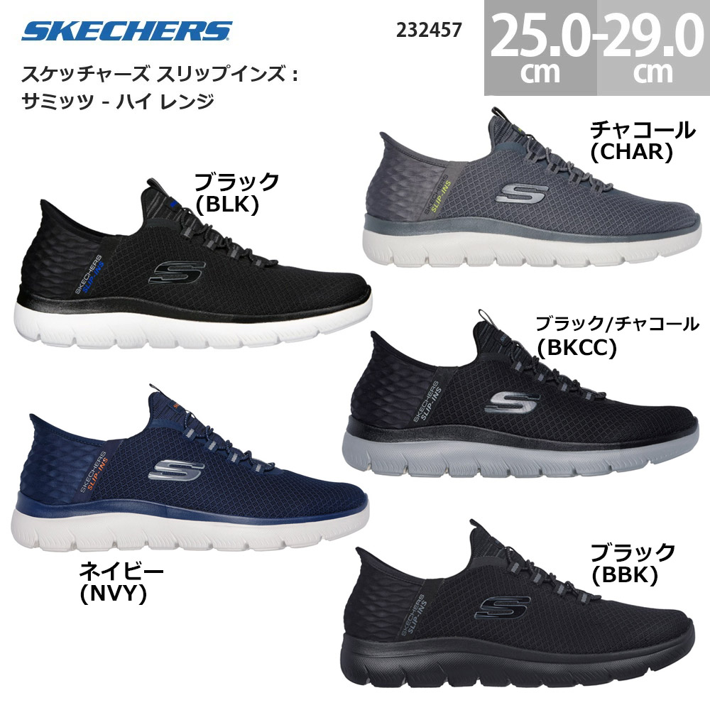 SKECHERS（スケッチャーズ） メンズ スニーカー スリップインズ