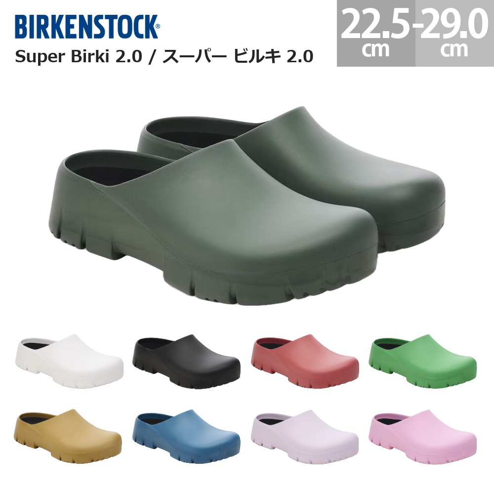 BIRKENSTOCK ビルケンシュトック スーパービルキ 2.0 Super