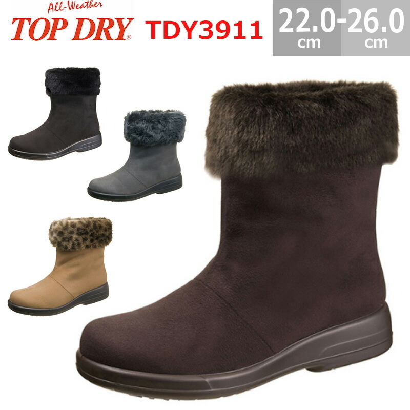 TOP DRY ASAHI アサヒシューズ トップドライ TDY3911 レディースブーツ
