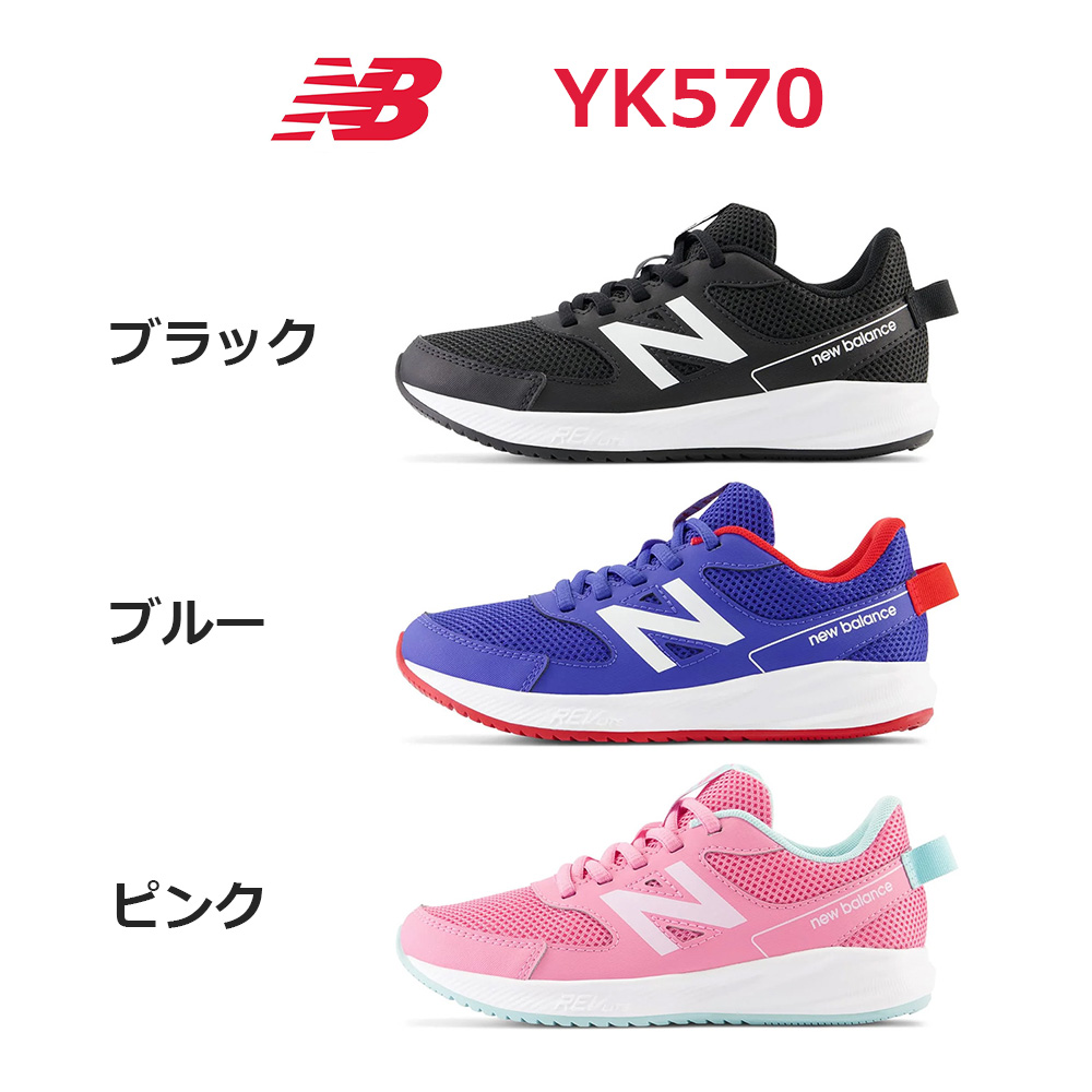 中古・古着通販】NEW BALANCE (ニューバランス) トレッキング