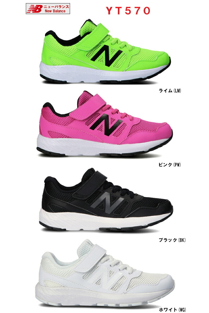 ゆきゆま　ニューバランス キッズ　24cm 3足まとめ売り New Balance＞YV420 14cm-16cm
