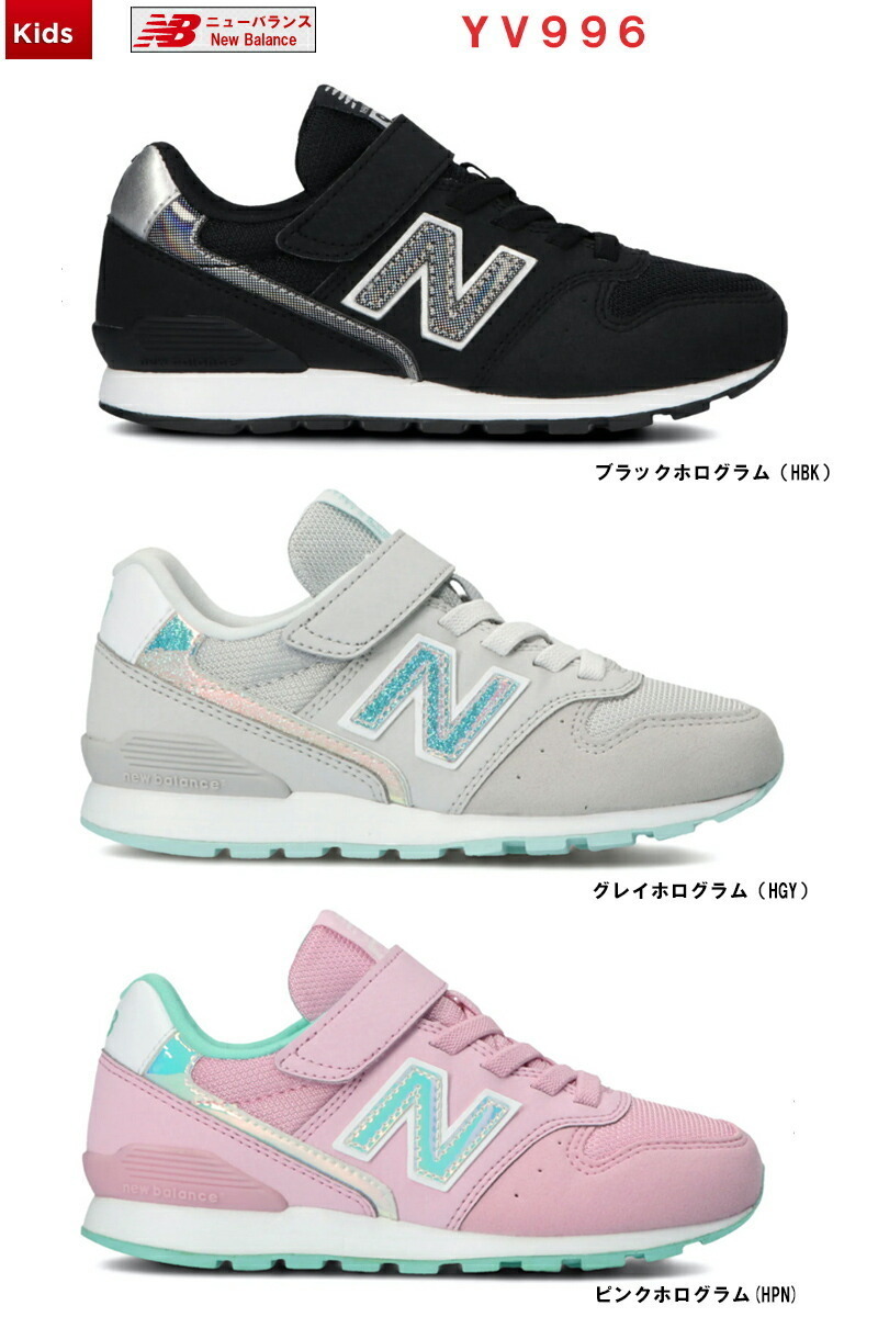 New Balance ニューバランス YV996 ジュニア キッズシューズ