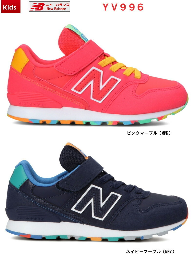 New Balance 996 キッズシューズ マーブル 新品 楽天市場】ニューバランス iz996 マーブルの通販