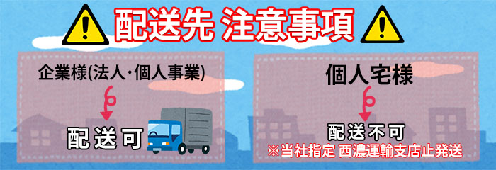 大型商品
