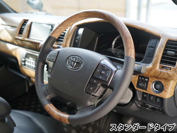 ハイエース 200系 4型 5型 6型 7型 8型 ワイドボディ用 ウォールナット