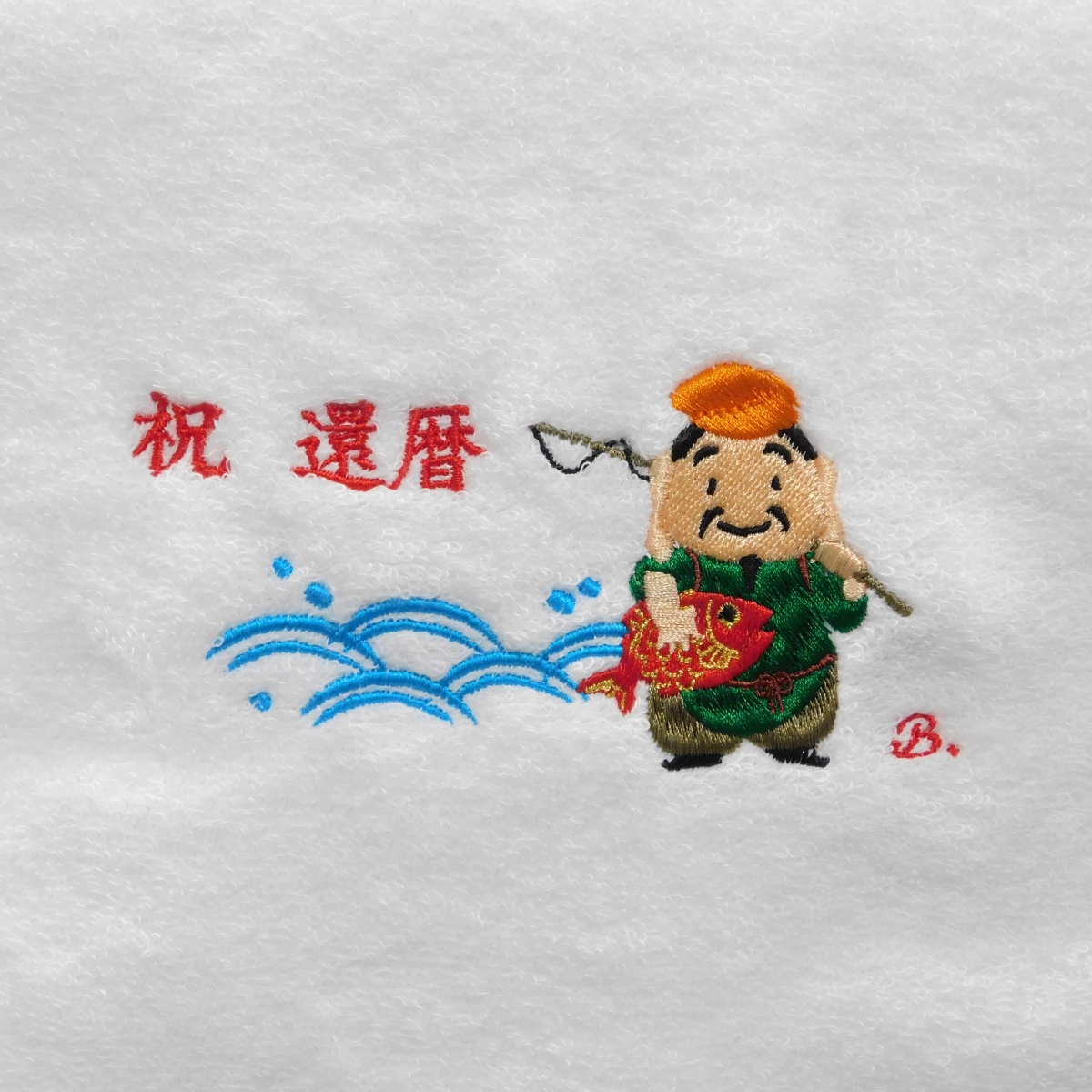 今治タオル（imabari towel） 相撲をこよなく愛する方へ お名前刺繍 