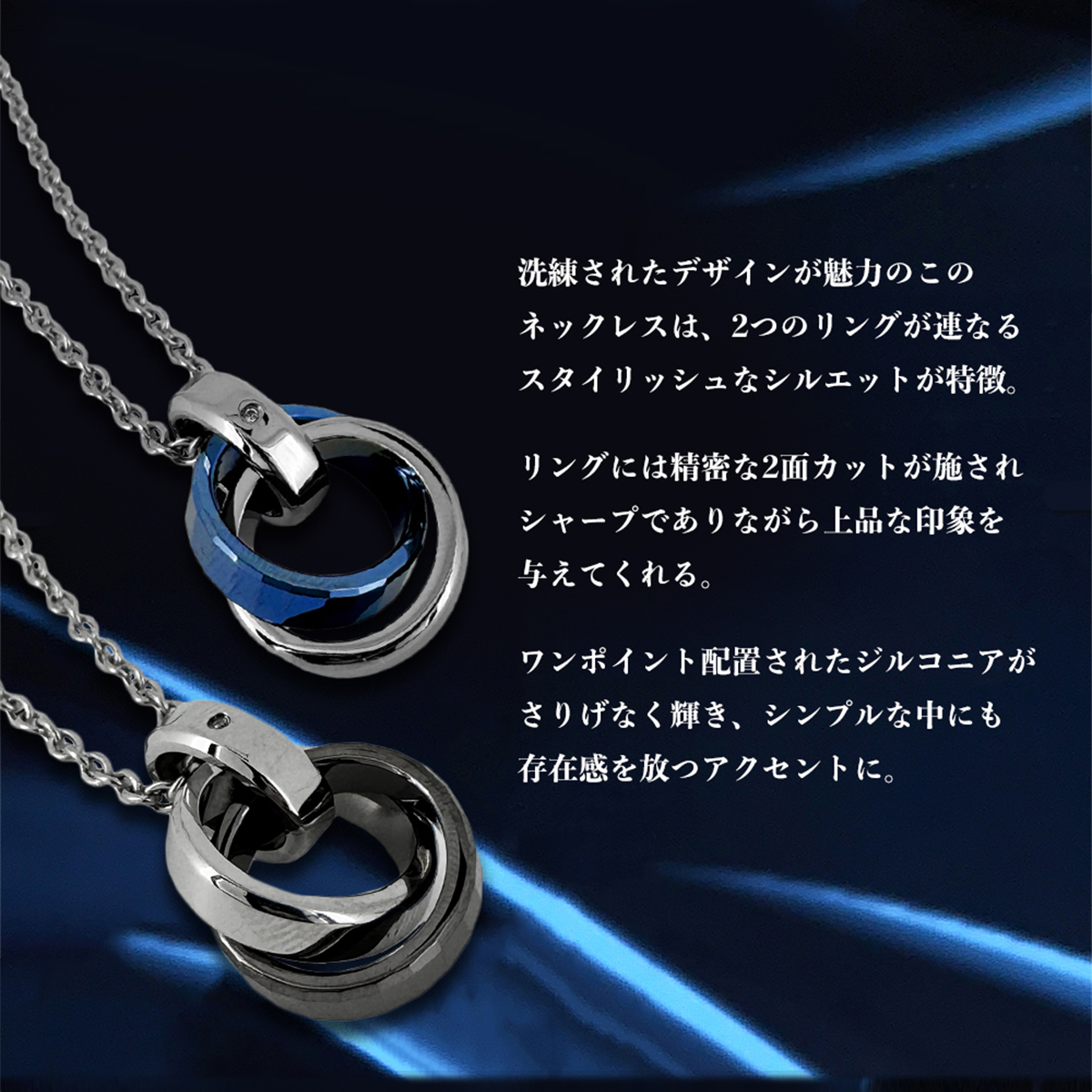 BLESS（ブレス） ダブルリングネックレス【ステンレス ネックレス