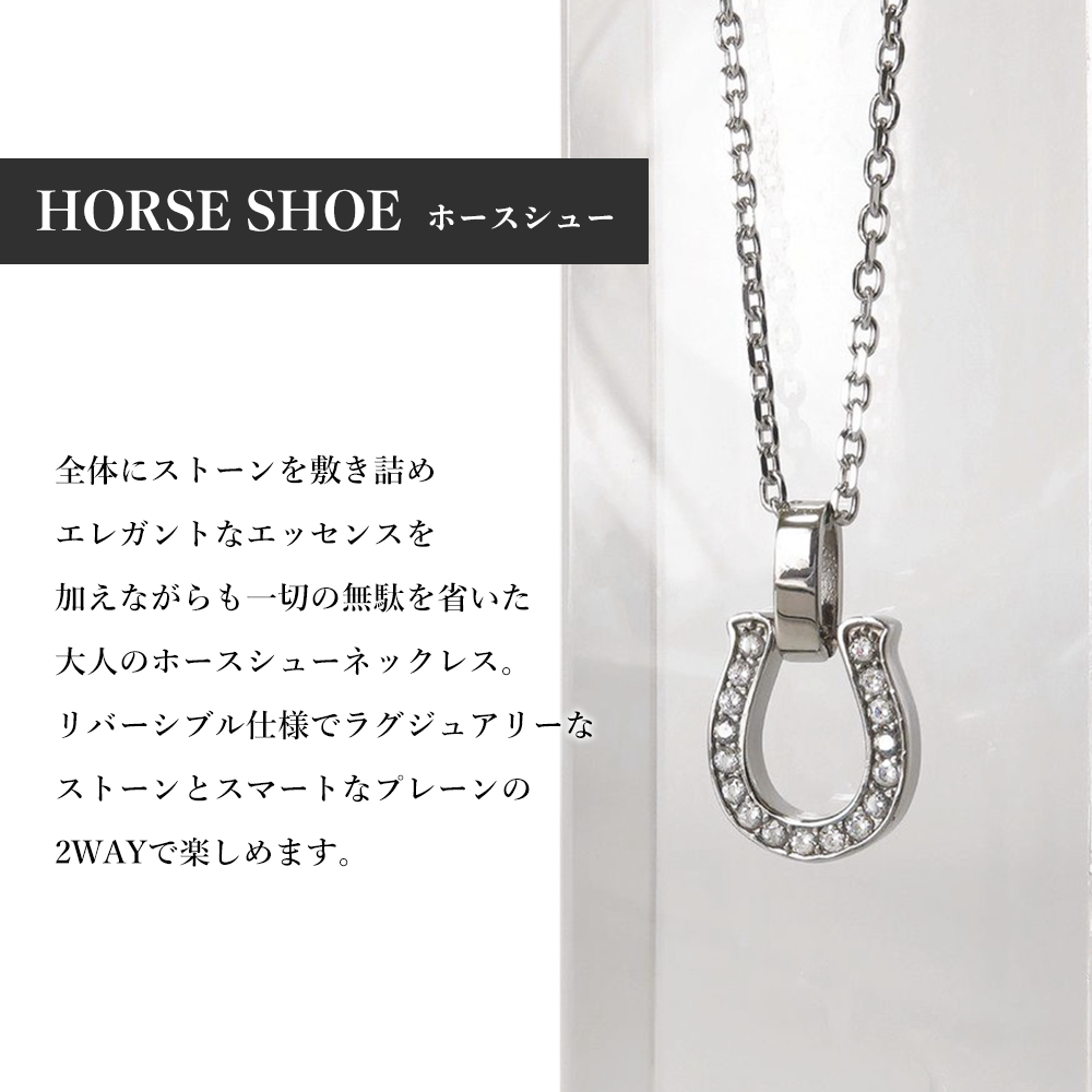 ホースシューネックレス【ステンレス ネックレス メンズ レディース