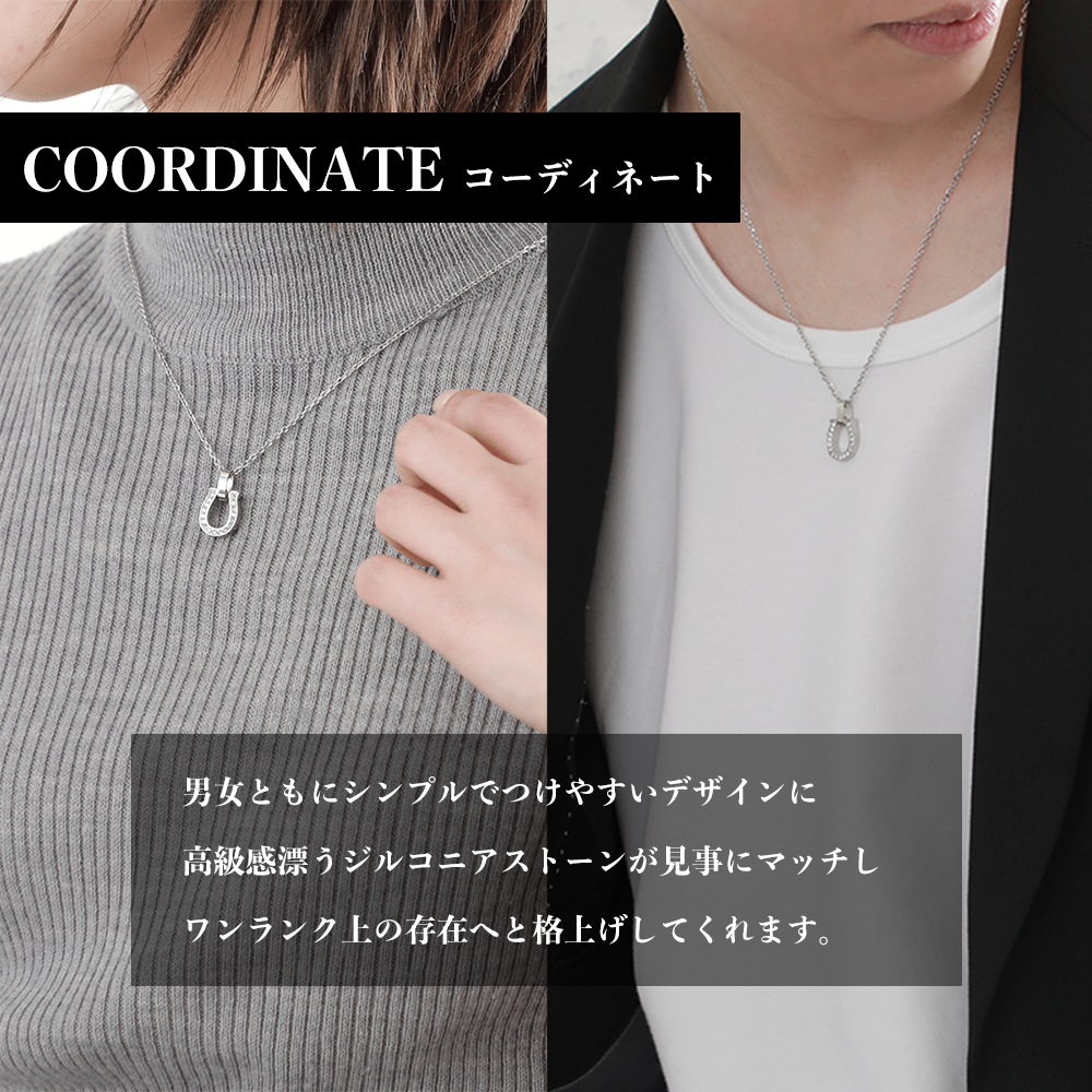 ホースシューネックレス【ステンレス ネックレス メンズ レディース