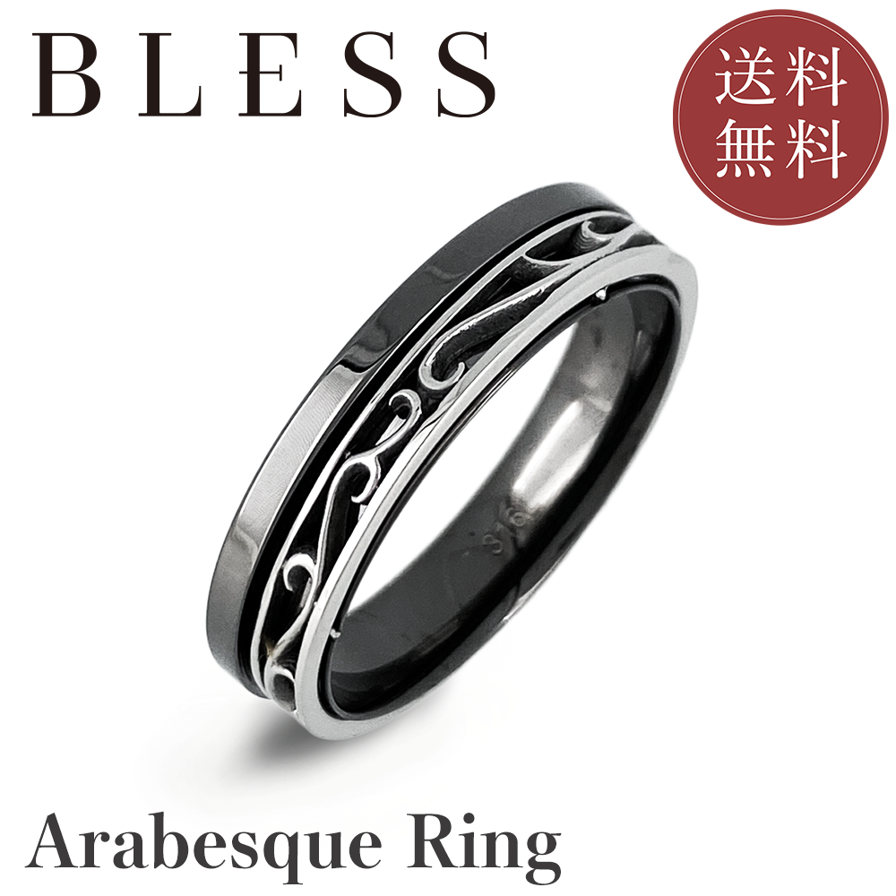 BLESS（ブレス） リング【ステンレス リング メンズ BLESS ブレス 