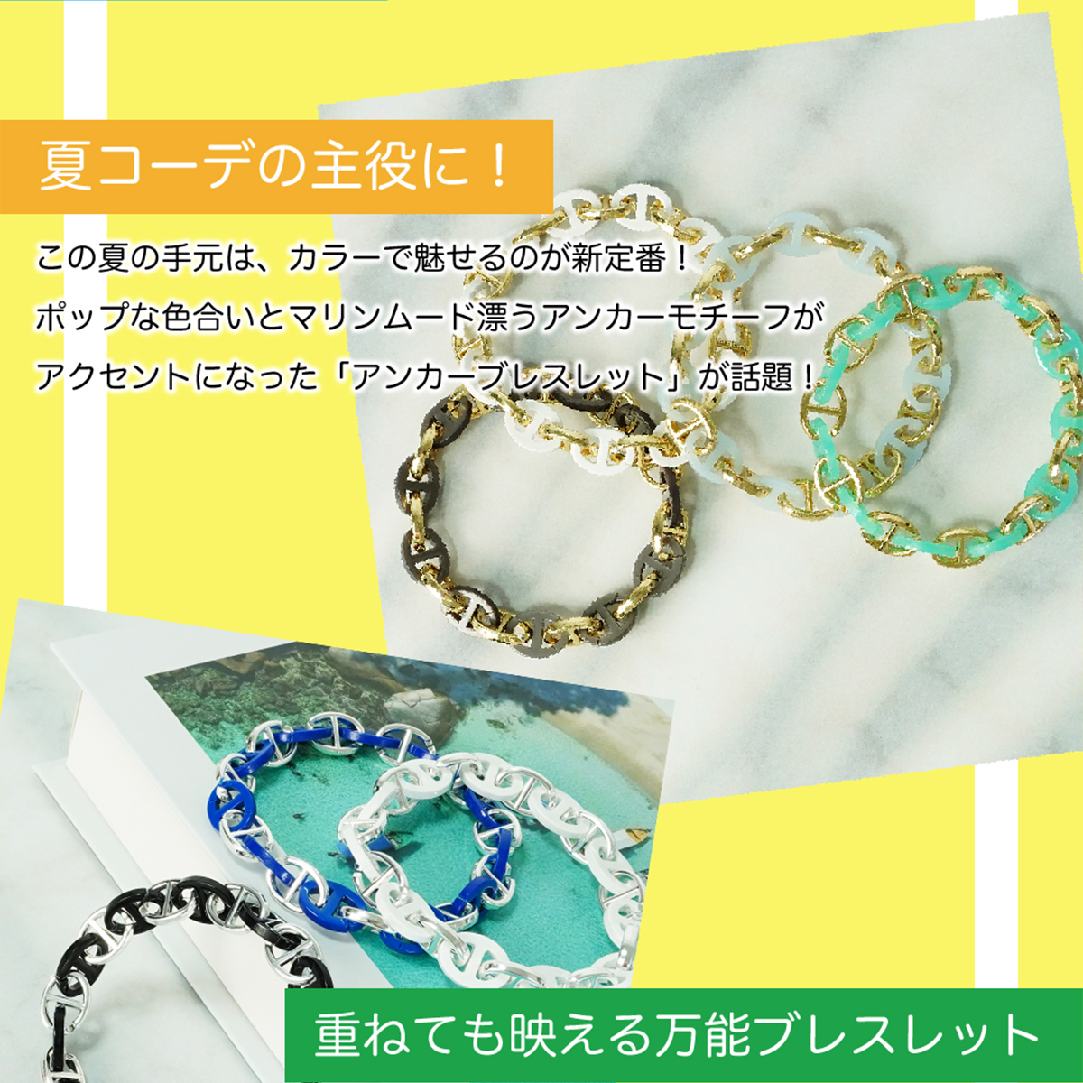 Nao　デザインブレス BLESS（ブレス） アンカーブレスレット(フリーサイズ)【ブレスレット