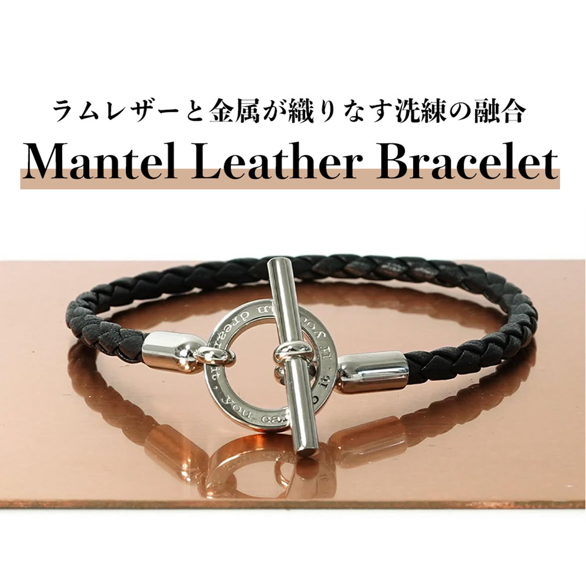 BLESS（ブレス） マンテルレザーブレスレット(L)【ステンレス