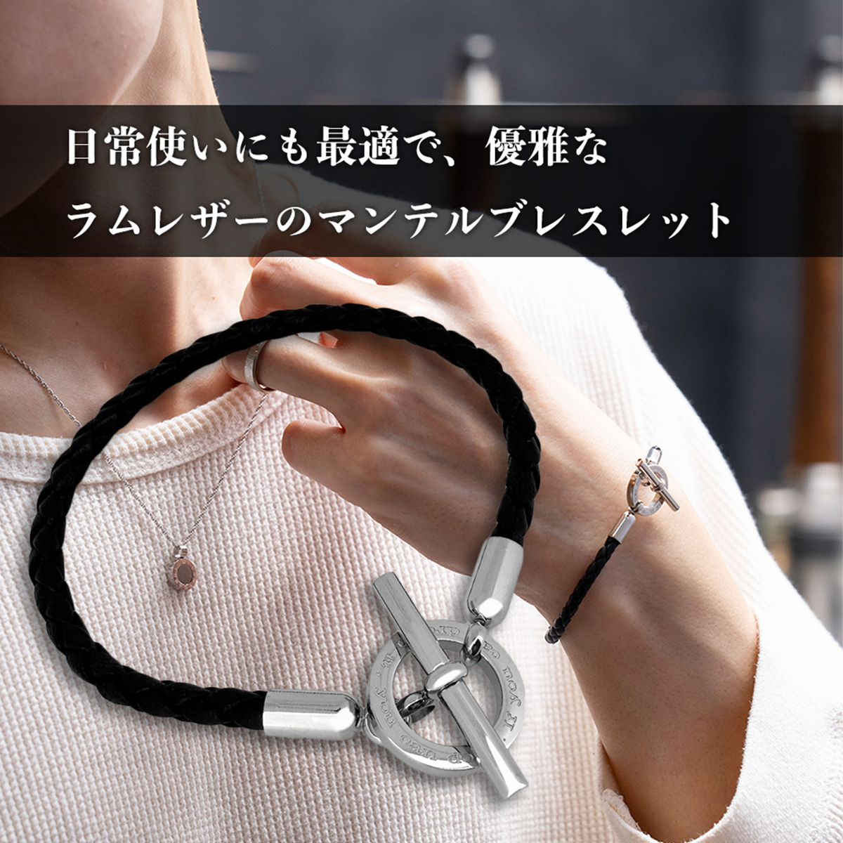 BLESS（ブレス） マンテルレザーブレスレット(L)【ステンレス