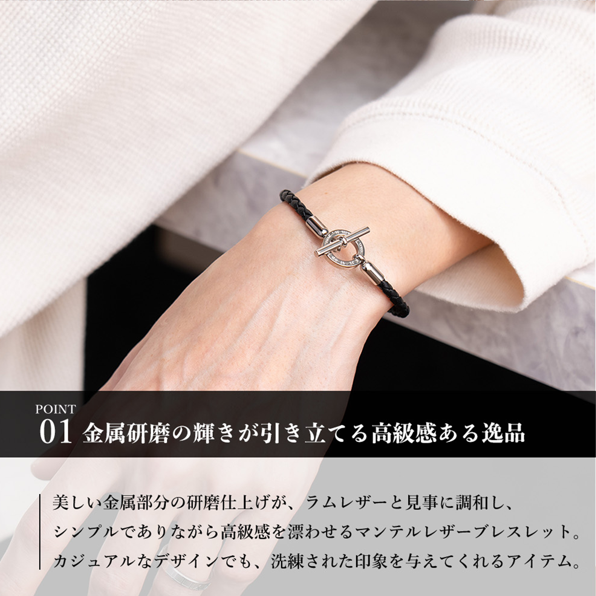 BLESS（ブレス） マンテルレザーブレスレット(L)【ステンレス