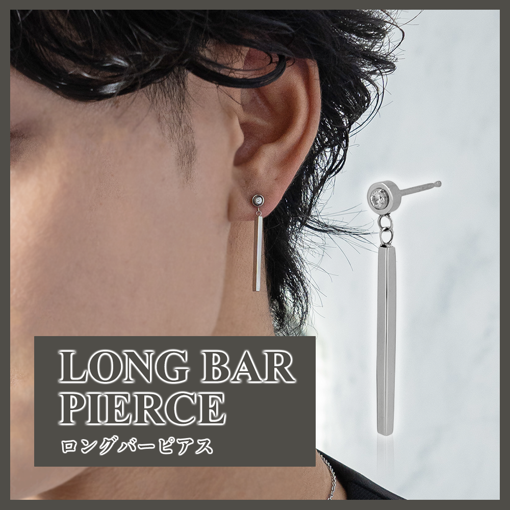 BLESS（ブレス） ロングバーピアス(片耳用) 【ステンレス ピアス