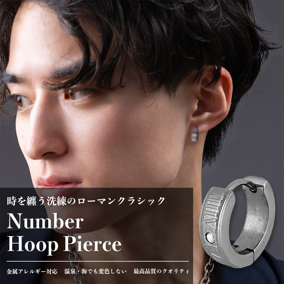 BLESS ナンバーフープピアス(片耳用)【ステンレス ピアス メンズ
