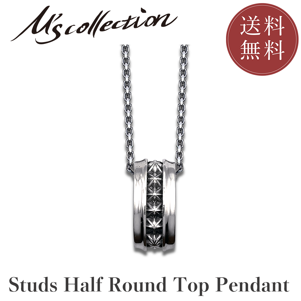 スタッズハーフラウンドトップペンダント【公式エムズコレクション】【直営店】【M's Collection】 送料無料 | M'S COLLECTION