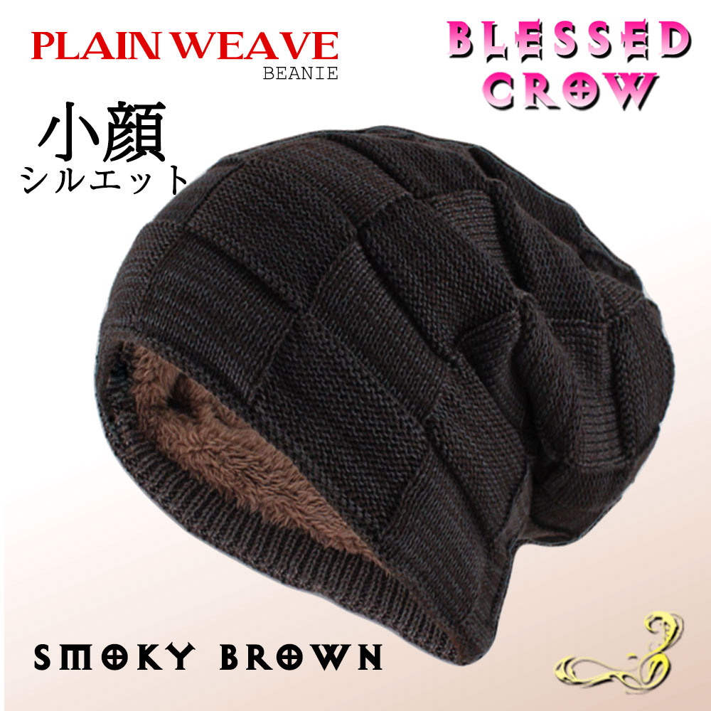 ニット帽子 ボア メンズ レディース PlainWeave ビーニー ニット帽 裏ボア ニットキャップ 帽子 秋冬 暖かい