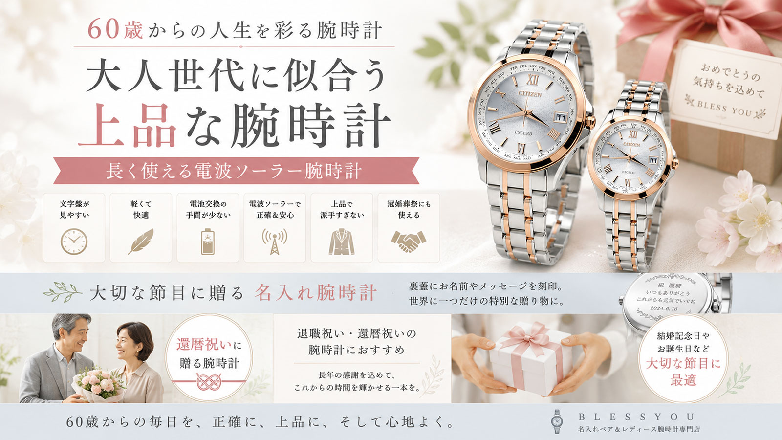 名入れペア&レディース時計 BLESSYOU - Yahoo!ショッピング