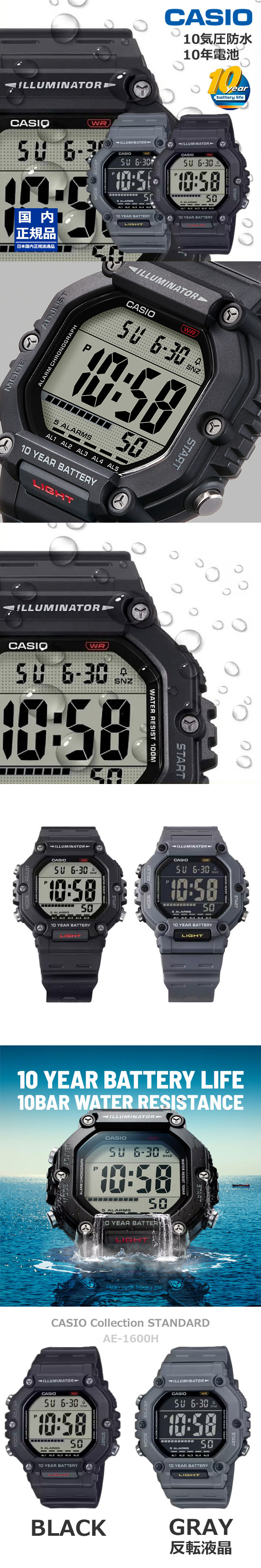 CASIO（カシオ） 10年電池 デジタル 腕時計 10気圧防水 クオーツ