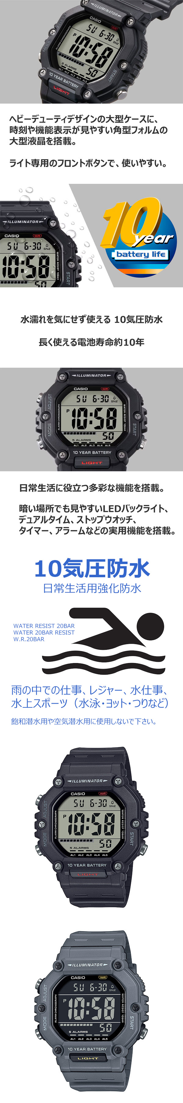 CASIO（カシオ） 10年電池 デジタル 腕時計 10気圧防水 クオーツ