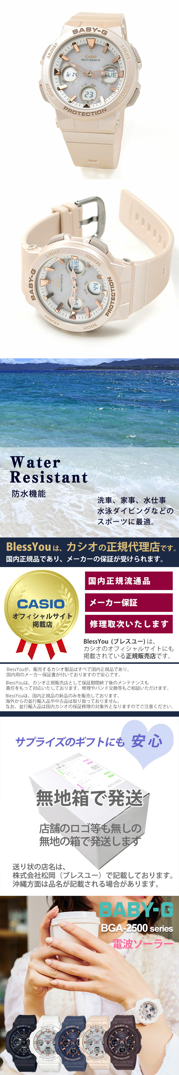 Basic（BABY-G） 腕時計 レディース 電波ソーラー 電池不要